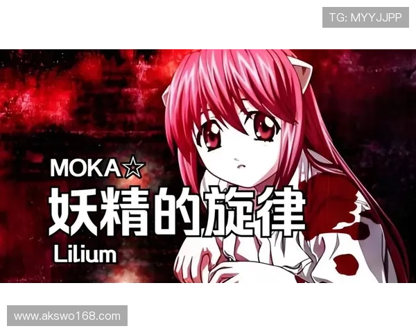 《妖精的旋律》第二季:当纯真与毁灭交织,生命奏响极致悲歌 《妖精的旋律》第二季:当纯真与毁灭交织,生命奏响极致悲歌